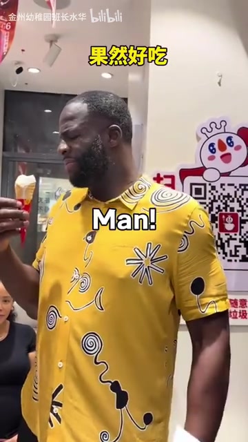  嘴哥有点憨憨的追梦和维金斯在蜜雪冰城的不同画风