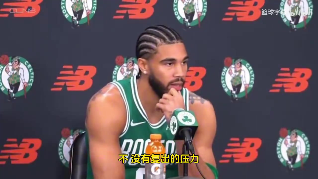  塔图姆球队没有给我任何压力直到100恢复健康我才会复出