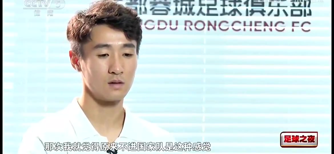  真后悔韦世豪气死被日本打进7个时我真想发火却没办法